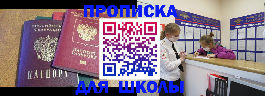 временная регистрация поиск в Карасуке