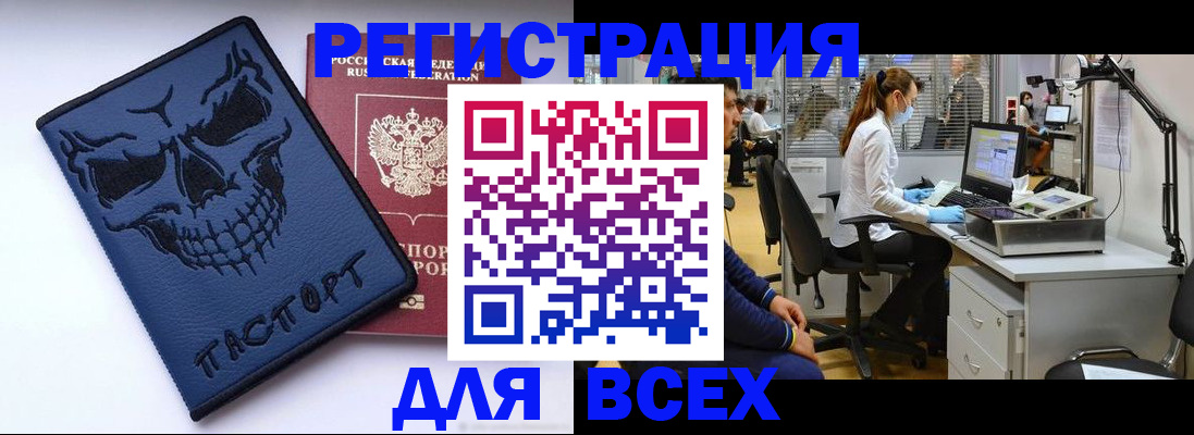 временная регистрация законно в Карасуке