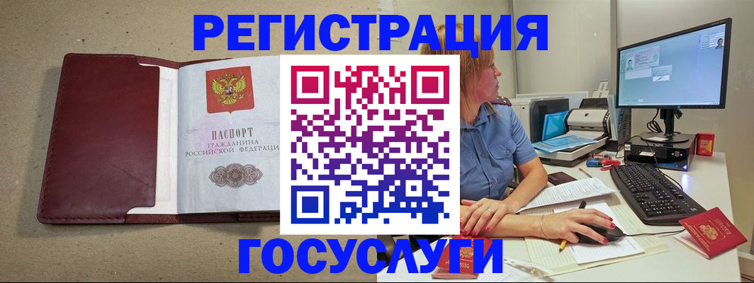купить прописку в Карасуке