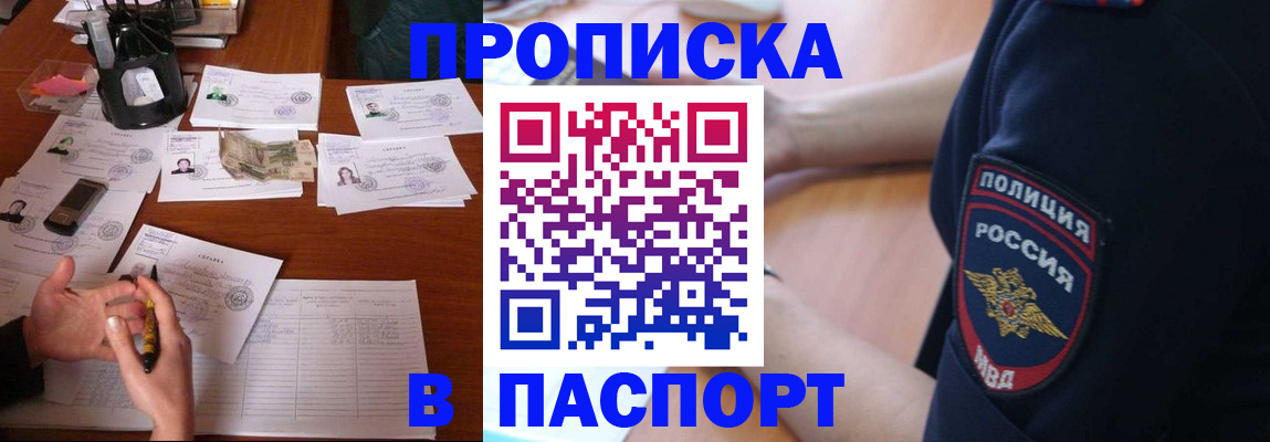 регистрация для школы в Карасуке
